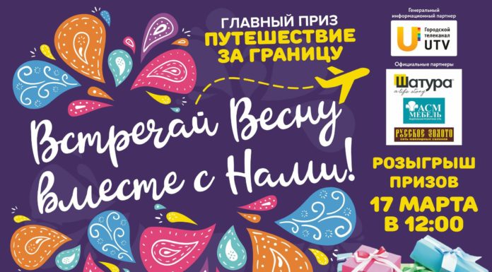 Встречай Весну вместе с Торговым Центром СитиМолл!