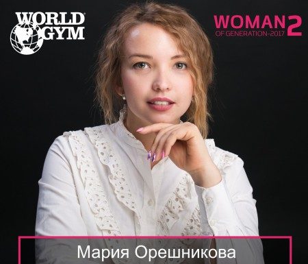 Мария Орешникова