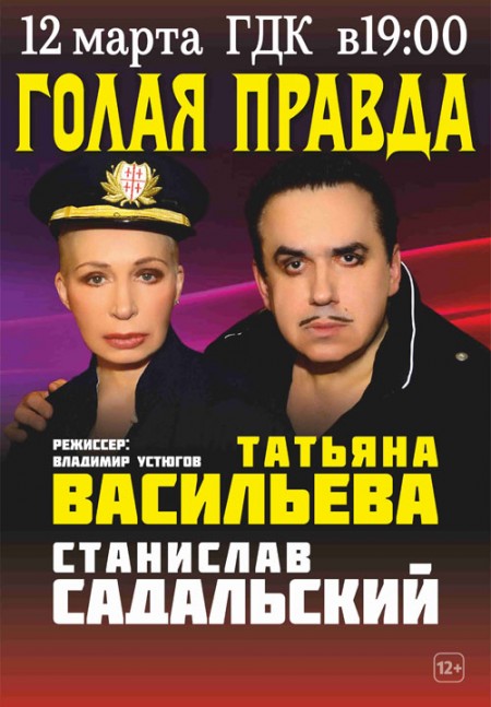 Ксения Собчак посетила театральную премьеру с мужем и без трусов - intim-top.ru