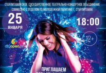 Татьянин день @ СГТКО