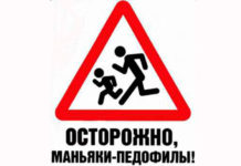 Слухи о банде педофилов в Стерлитамаке не подтвердились