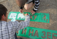 Акция «Стерлитамак на позитиве»