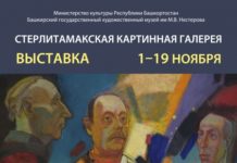 ВЫСТАВКА ЖИВОПИСИ И ГРАФИКИ «ПОРТРЕТ ХУДОЖНИКА» из собрания БГХМ им. М. В. НЕСТЕРОВА