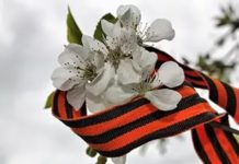 «ПОМНЮ! ГОРЖУСЬ!»