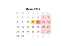 Как отдыхаем в июне