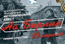 Из Стерлитамака отправятся «На Берлин!»