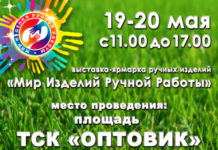 Целый «МИРР» ручной работы!