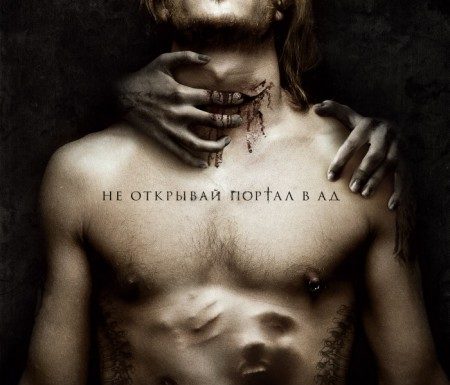 Х/ф Дары смерти @ Стерлитамак