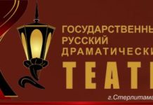 Планы на будущее и итоги уходящего сезона обсудили руководители Государственного русского драматического театра г. Стерлитамака