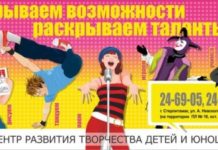 Продолжается запись в творческие объединения