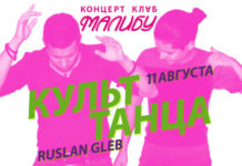 Промо-акция от концерт-клаба “Малибу”