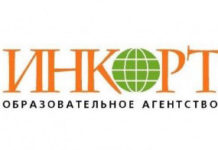 9-ая Международная выставка «Образование за рубежом» 19 марта 2014 года, г. Уфа, 20 марта 2014 года, г. Стерлитамак.