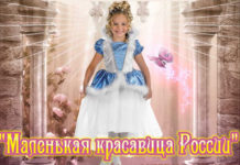 Приглашаем юных красавиц!