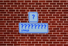 Какие названия будут иметь новые улицы Стерлитамака?