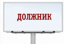 В Стерлитамаке пройдет операция «Должник»