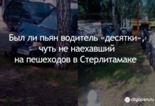 В Стерлитамаке водителя закрыли на 10 суток за пьяное вождение