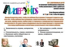 Бесплатный мастер-класс!