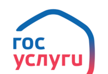 Как работают “Госуслуги” в Стерлитамаке