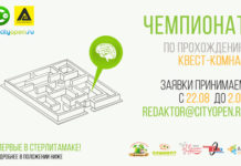 Итоги II этапа Чемпионата по квест-комнатам