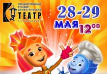 «Фиксиприключение!»