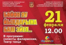 Концерт «Великим огненным годам, святую память сохраняя»