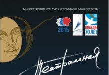 Театральная ночь в СГРДТ