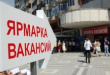 Автомобиль и знание турецкого требуют у работников Стерлитамака