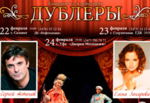 23/02/13 Комедия “Дублеры” @ ГДК