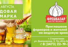 МЕДОВАЯ ЯРМАРКА в торговом центре Юго-Западный