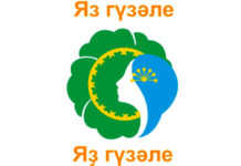 Отборочный тур праздника красоты «Яз Гузале – 2013»