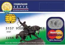 Проездные билеты общественного транспорта перестают действовать в Стерлитамаке