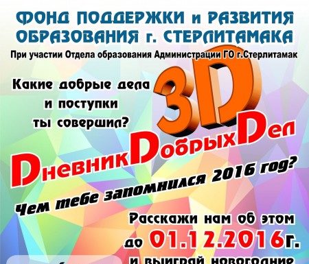 ПРИЗЫ, ПОДАРКИ И НОВОГОДНИЕ СЮРПРИЗЫ ЖДУТ СВОИХ ГЕРОЕВ!