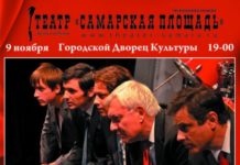 09/11/13 комедия “Тестостерон” @ ГДК