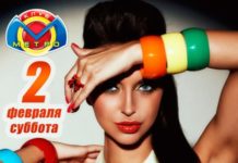 День рождения клуба “МЕТРО” – 11 ЛЕТ !