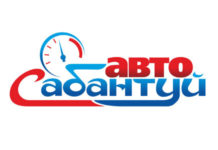 «АвтоСабантуй»
