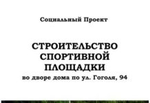 На ВТС в Стерлитамаке откроют новую площадку для workout