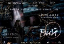 Х/ф Вий 3D @ Стерлитамак