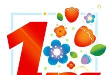 Перечень мероприятий, проводимых в городе Стерлитамак с 1 по 4 мая 2014 года