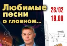 «Любимые песни о главном»