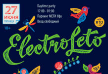 ELECTROLETO X / 27.06 Парковка МЕГИ Уфа