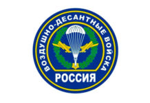 В Стерлитамаке состоится празднование Дня ВДВ