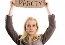 Безработным Стерлитамака помогут переехать в другие регионы