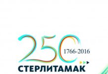 Дата празднования юбилея Стерлитамака вновь перенесена