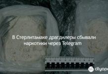 В Стерлитамаке драгдилеры сбывали наркотики через Telegram