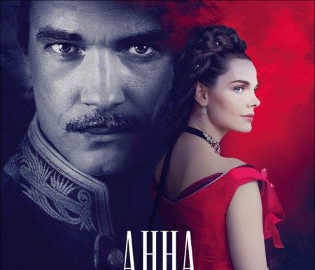 Х/ф Анна Каренина. История Вронского @ Стерлитамак