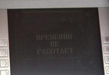 Офисы «Социнвестбанка» в Стерлитамаке продолжают быть закрытыми