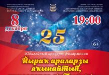 Юбилейный концерт филармонии