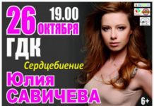 26 октября 2013 года – Стерлитамак – Юлия Савичева