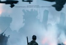 Х/ф Дюнкерк @ Стерлитамак