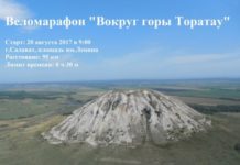 20 августа. Веломарафон на Торатау